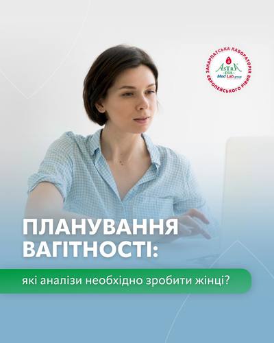 %d0%9f%d0%bb%d0%b0%d0%bd%d1%83%d0%b2%d0%b0%d0%bd%d0%bd%d1%8f %d0%b2%d0%b0%d0%b3%d1%96%d1%82%d0%bd%d0%be%d1%81%d1%82%d1%96